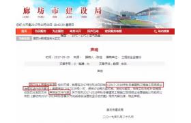 注意了！这个最严停工令作废了！??！