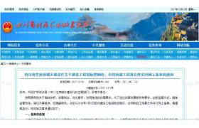 四川?。好髂?月1日起，招标控制价、合同和竣工结算文件全部实行网上备案！