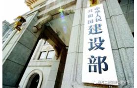 刚刚，全国住建部门确定2018年要干这些事儿