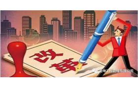 重磅！2018年建筑行业最有可能出台的三项政策