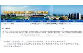 重磅！注册类证书（建造师，消防工程师等）可直接评高级职称你知道吗