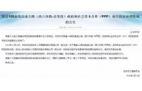 中国中铁中标220亿项目后，被中建投诉违规！处理结果公布