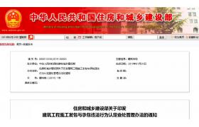 住建部明确：“母公司中标、子公司施工”属于转包！