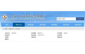 建造师、造价师、监理等32项职业资格将启用电子证书！