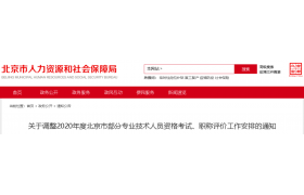 重磅！四项考试取消，二建成绩有效期顺延到2021年！中高级职称评审延期！