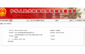 再见，工程预算定额，造价迎来大改！停止发布预算定额。住建部发布《工程造价改革工作方案》