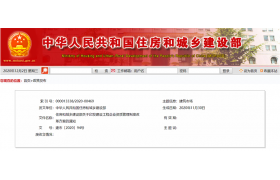 建筑工程企业资质改革进入倒计时，住建部通知印发改革方案！