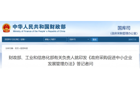 重磅！1月1日起，这类工程项目全部预留给中小企业！刚刚两部委出台新规