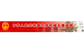 关于工程项目审批，住建部再发通知