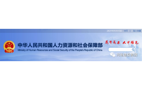 人社部公告，《国家职业资格目录》重大调整！