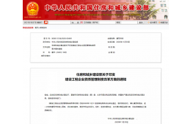 新资质标准实施后，建企会有哪些红利？