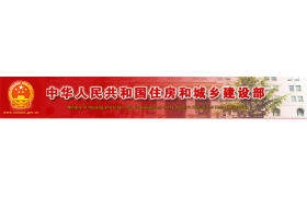 住建部公示最新企业资质专家审查意见！