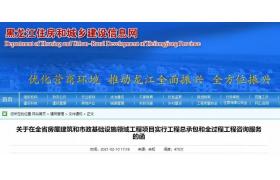 全过程工程咨询实施范围明确，3月1日起实施