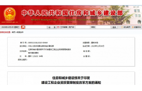 资质办理期间，建筑工程企业应该了解哪些内容？