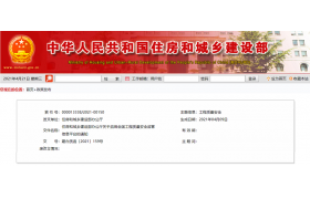 来了！5月15日正式启用全国工程质量安全监管信息平台！