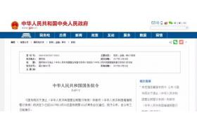 重磅！国务院令第691号废止营业税暂行条例和修改增值税暂行条例（附相关部门记者问答）