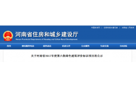 建设厅---新政策?。⌒抡撸。?！