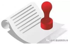 建筑施工企业系列风险管控——印章管理