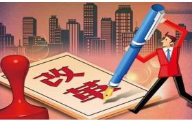 职称评审大变革！评审权下放，打破学历、资历限制，有重大“标志性业绩成果”可直接评高级！