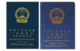 二级建造师马上全国通用，31省市公开市场价格！