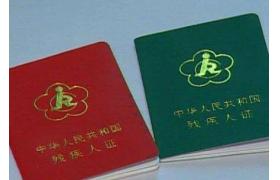 残疾人证挂靠单位，每月能领2000工资，还能免费办保险？