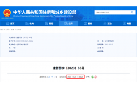 4人死亡！刚刚，住建部追责：吊销项目经理一建证书！