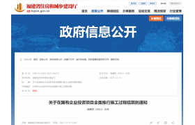 住建厅：2024年1月1日起，国企投资项目全面推行施工过程结算！