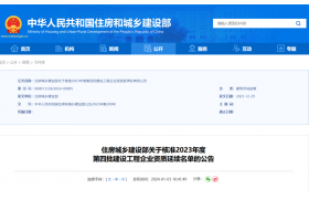 住建委：2月1日起，一份施工许可证可申请两期分期竣工联合验收！