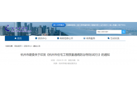 刚刚，建设委：2月1日起，现浇混凝土主体结构施工周期不宜少于7天/层！