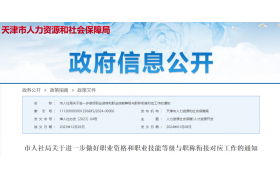 人社局：取得该类中级证书的，可直接认定为工程师！