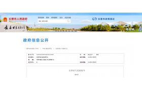 市政府：2月1日起，不得将安全文明施工费作为招标投标竞价条件！