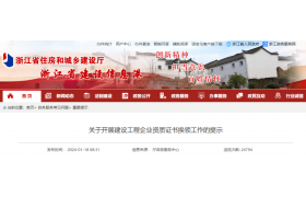 住建厅：三级资质可直接换领二级资质！逾期将自动作废！
