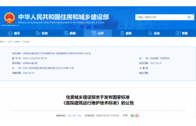 住建部发布7则国家标准，5月1日起施行！强制性条文必须严格执行！