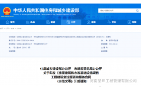 意义重大！住建部最新合同文本正式发布！全过程工程咨询大潮来临……