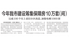 住建局重要消息！