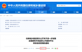 “挂证”退出舞台？！住建部：自2024年3月起，省级与部级系统对接，数据全面共享！