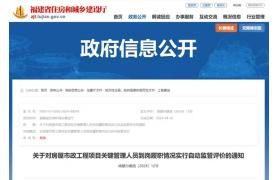 住建厅：5月1日起，全省在建房屋市政工程的项目经理、总监、专职安全员，必须在实名制平台电子考勤打卡！