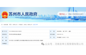 住建局：4月起，每周开展检查！这类工程一律不得开工！约谈、通报、查处...