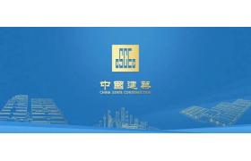 中建八大工程局哪家强？最新榜单！