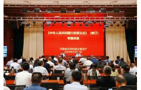 全省住房城乡建设系统《中华人民共和国行政复议法》（修订）专题讲座举办