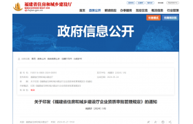 住建厅：6月1日起，通过“四库一平台”、省平台核验注册人员到位情况！考核人员社保！