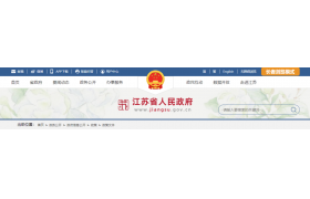 省政府新规出台，6月11日施行！江苏2024年工程大爆发！