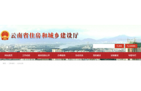 住建厅：核准2024年第1批建筑企业已取消资质换发名单的通告