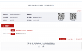 施工单位主要负责人、安全总监应具备相应安管能力！《市安全生产条例》，自2024年6月1日起施行！