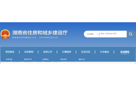 注册建造师不满足企业资质标准要求！住建厅：责令4家企业限期整改！