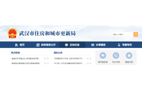 住建局：更名为住更局！