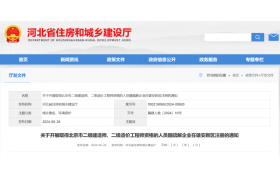 建造师，注册改革！
