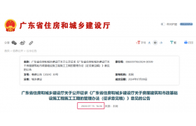住建厅：现浇混凝土主体结构施工周期不少于7天/层！赶工措施费必须单独开列、足额计算！