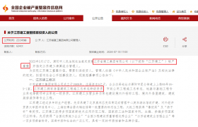 2024年，4家特级建筑企业破产！