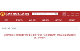 8月15日起，重点开展对首次被标注资质异常后超过2个月未被取消标注的企业进行核查！